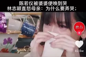 哭上热搜，她真的无辜吗？图片