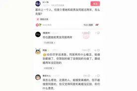 “你能接受女友和前男友同居2年吗? ”哈哈哈哈哈网友评论太真实图片