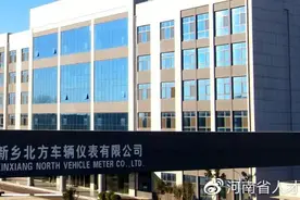 新乡北方车辆仪表有限公司招聘图片