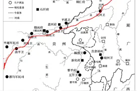 历史疑案——明代贵州军事移民和贵州的“南京人”图片