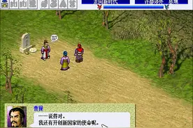 三国志曹操传，游戏中的3个结局到底应该如何触发？图片