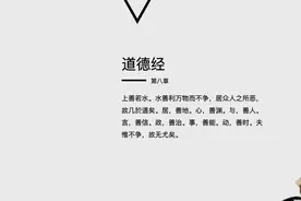 如何理解老子的上善若水，水善利万物而不争图片