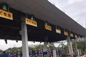 对​​ETC收费有疑问？权威解答来了→图片