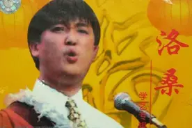 历史上的今天1995年10月2日天才笑星洛桑车祸身亡图片