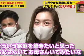 日本30岁美女妻子再婚嫁给年下丈夫，但是她却隐藏着一段过往…图片