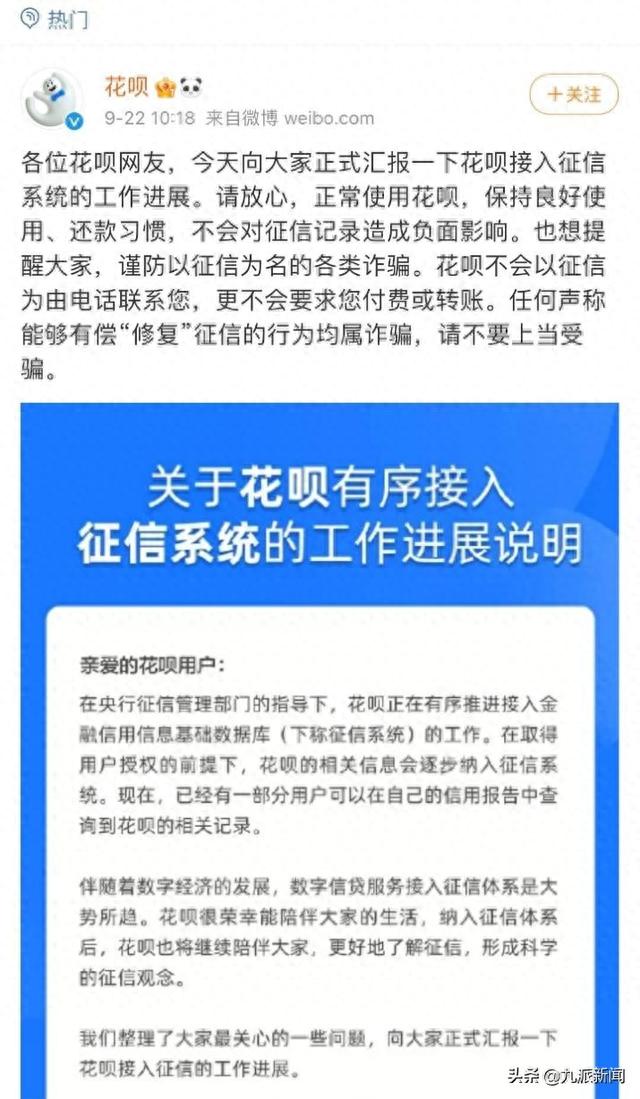 花呗逾期还了影响信用嘛，花呗上征信影响贷款？网贷从业者：逾期不算黑户，资产冻结不放款 配图01