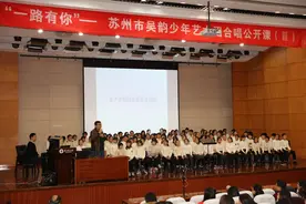 苏州市吴韵少年艺术团·合唱团公开课在苏州图书馆成功举办图片