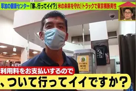 日本超富农民大叔，年轻时候比柏原崇还帅图片