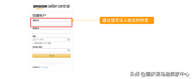 亚马逊开店注册流程（2021最新版）