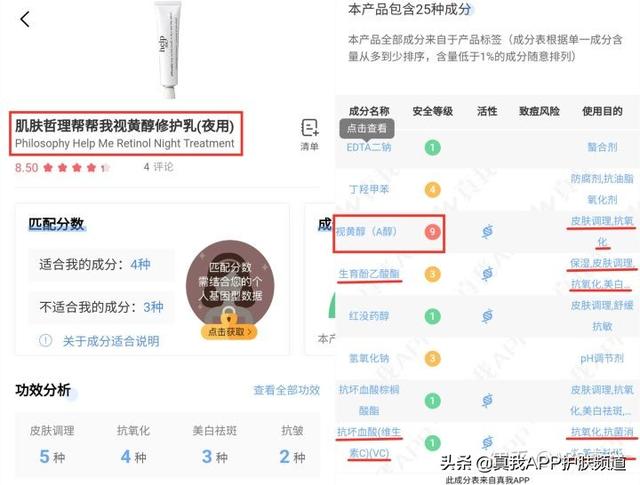 面颊表皮角化