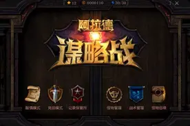 DNF阿拉德谋略战你参加了吗？PVE还是PVP这是一个问题图片