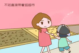 高价早教班不如带娃逛超市？专家表赞同：帮助大脑发育还省钱图片
