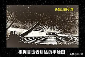 上世纪七十年代“UFO”目击事件，中国大爷看到“外星人”走出来图片