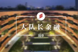 瑞幸难逃长臂管辖？图片