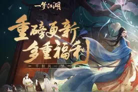 一梦江湖：过年ID征集引爆笑，论鬼才就服你们图片