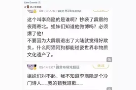 李商隐被陷“抄袭门”：无知不可怕，无知而不自知才最可怕图片
