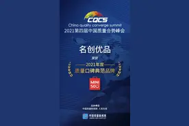 高质量口碑的背后，名创优品究竟做对了什么？图片