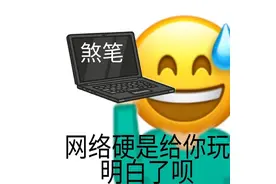 小学生吹牛可以有多野？救命笑吐了哈哈哈哈哈图片