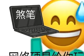 小学生吹牛可以有多野？救命笑吐了哈哈哈哈哈图片