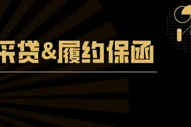 政采云推出多款金融产品，打造政企采购专属线上普惠金融服务图片