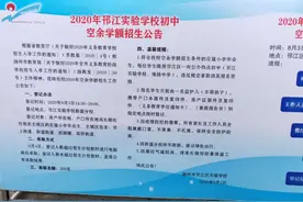 今天报名！扬州这所学校初中还有空余学位图片