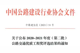 恭喜：中建八局/中交二航局/中铁七局/十四局等捧回31项李春奖图片