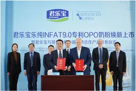 “中瑞合作科技品质典范”—君乐宝乐纯奶粉焕新上市图片
