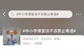 身边的中小学生已经不会说粤语，广东的粤语方言正在消失？图片