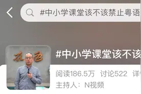 身边的中小学生已经不会说粤语，广东的粤语方言正在消失？图片