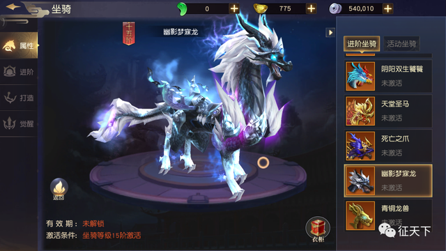 远征之《征天下》手游新手攻略