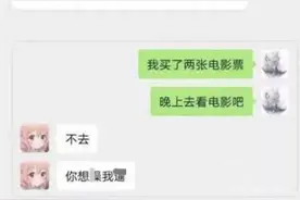 为什么追女孩不能太快表白？图片