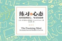 《练习的心态》：人生不过是一场漫长的练习图片