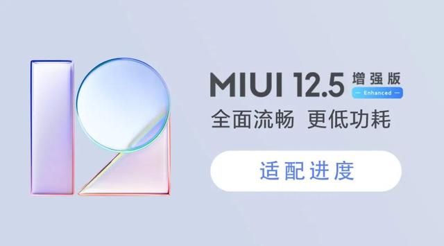 米系列MIUI 12.5 增强版刷机包来了，附下载链接截图