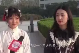 大一女孩不满每月生活费1800，列出消费清单：我舍友一个月5000图片