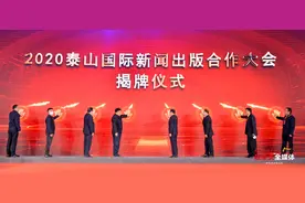 泰山新闻出版小镇：“强”基建“硬”配套“赢”口碑！预计5年基本形成规模，累计投资400亿元图片