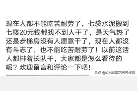 20块钱搬7袋水泥到7楼，现代人一点都不吃苦耐劳了图片