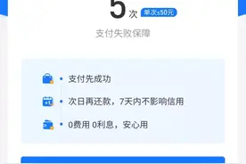 “晚点付”也没关系，支付宝这一招你用过吗？图片