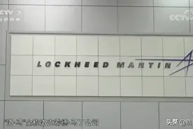 洛克希德·马丁公司是一家怎样的企业？图片
