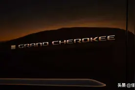 海外｜用了近50年的名字要没了？Jeep或被迫放弃切诺基商标图片