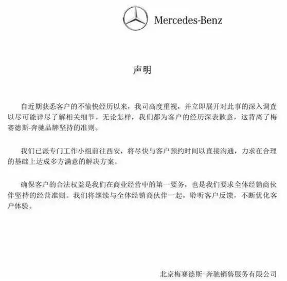 西安女奔驰车主逻辑清晰!与奔驰销售女高管录音曝光!