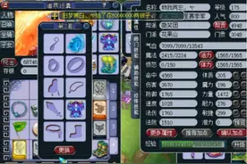 梦幻西游：钓鱼岛服战花果山装备展示，全部满锻宝石爽歪歪图片