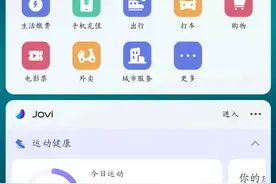 天天在家躺着当”猪养”怕增肥？vivo运动模式解决你烦恼图片