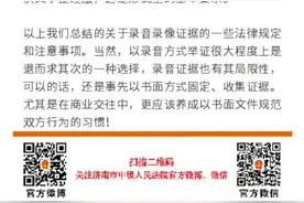 干货版！录音取证10大要点＋16大典型案例法院裁判要旨图片
