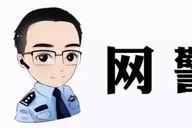 网络诈骗防不胜防 二次认证卷土重来图片