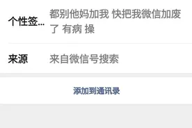 王思聪微信竟然是真的图片