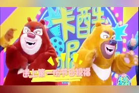 熊大熊二居然会唱歌？这首《真的很不错》竟然这么好听！