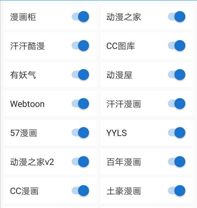 无保留分享四款免费的看漫画神器