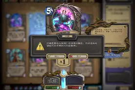 炉石传说：想凑套新卡组上分？这些卡不能分，不然合成时会哭图片