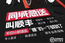 顺丰同城招外卖员图片