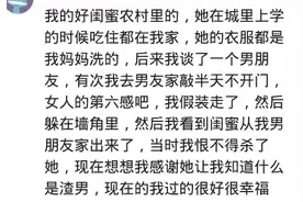 娶穷家女有多可怕？网友：她娘家五口人拖垮了我的整个家庭图片